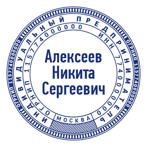 срочное изготовление печатей и штампов для ооо и ип детям доставка в кемерово